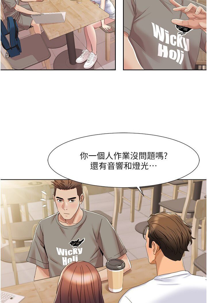 [Manhwa] My Sexual Blessings Plot, mature woman wife#[68P]-52