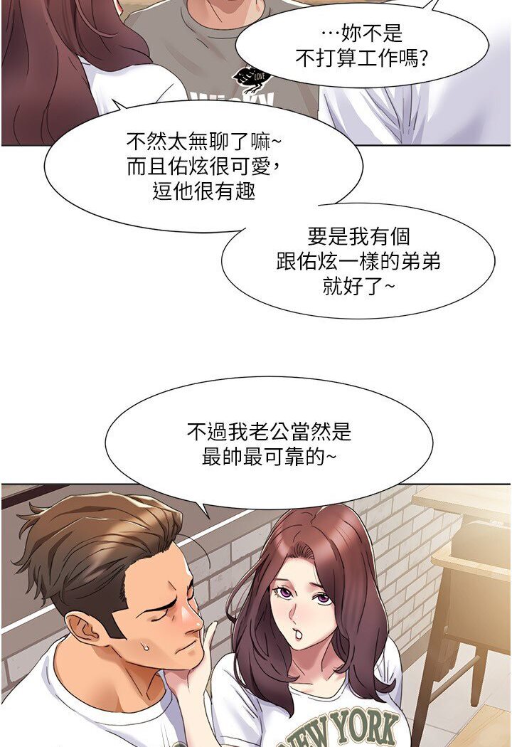 [Manhwa] My Sexual Blessings Plot, mature woman wife#[68P]-56