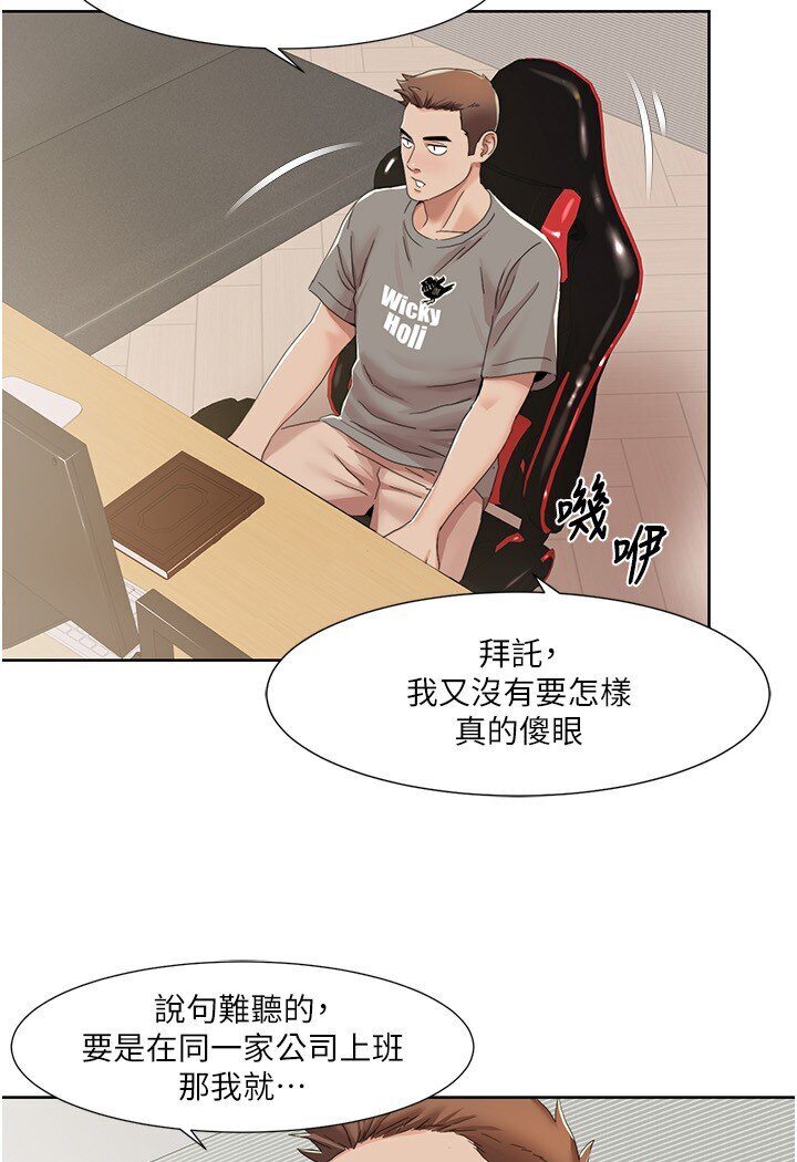[Manhwa] My Sexual Blessings Plot, mature woman wife#[68P]-64