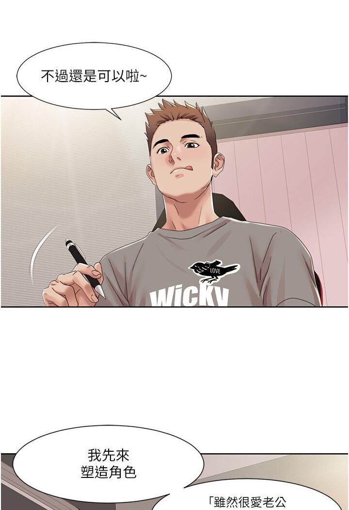 [Manhwa] My Sexual Blessings Plot, mature woman wife#[68P]-66
