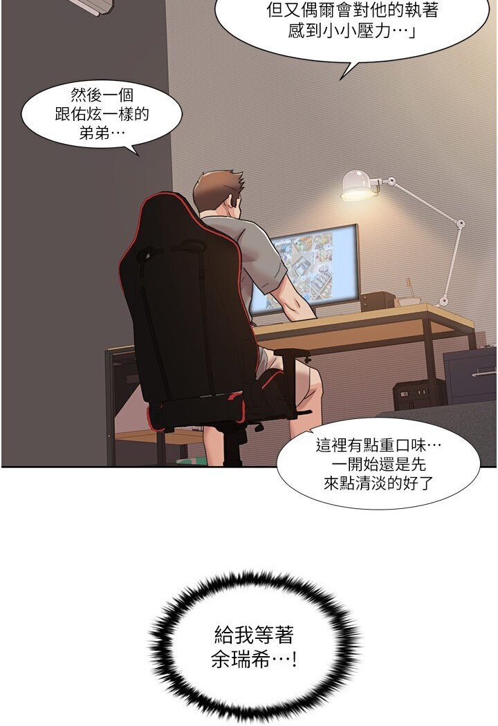 [Manhwa] My Sexual Blessings Plot, mature woman wife#[68P]-67
