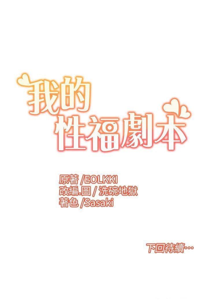 [Manhwa] My Sexual Blessings Plot, mature woman wife#[68P]-68