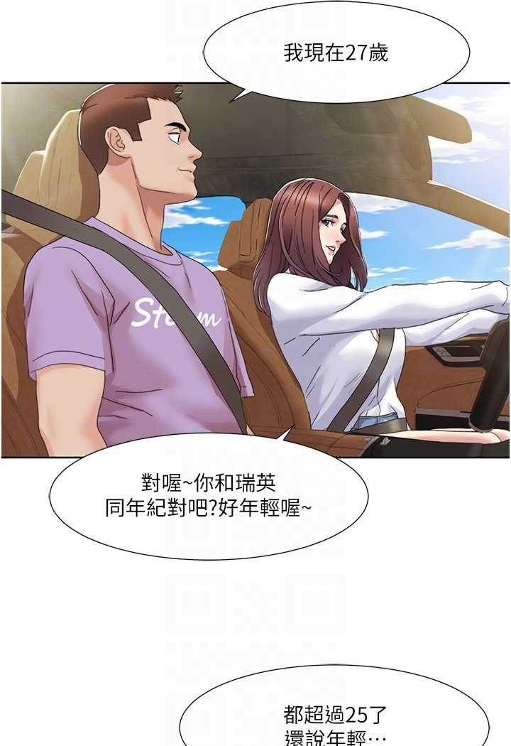 [Manhwa] My Sexual Blessings Plot, mature woman wife#[65P]-15