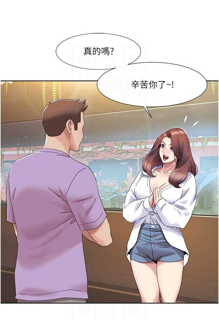 [Manhwa] My Sexual Blessings Plot, mature woman wife#[65P]-41