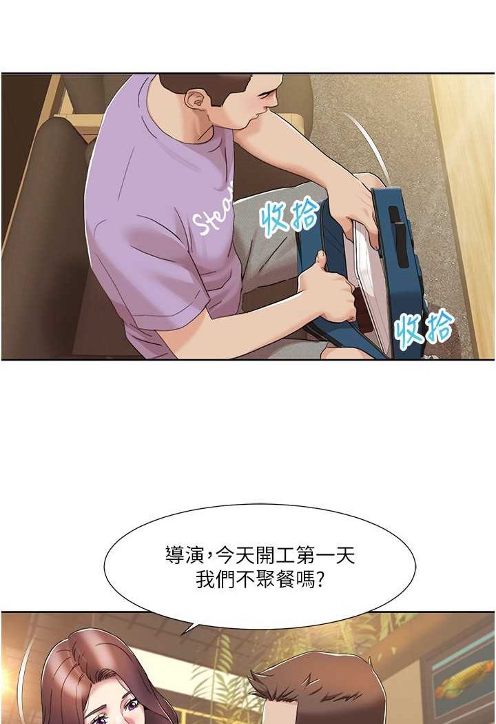 [Manhwa] My Sexual Blessings Plot, mature woman wife#[65P]-43