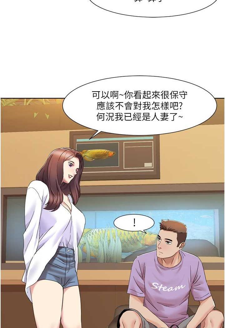 [Manhwa] My Sexual Blessings Plot, mature woman wife#[65P]-46