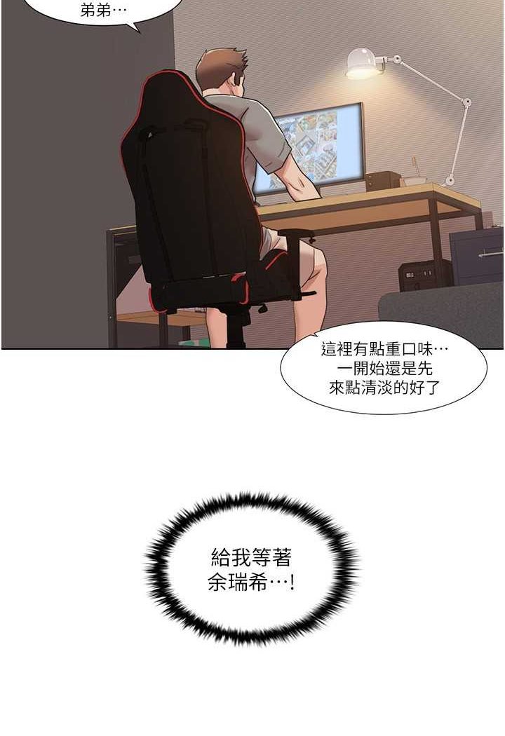 [Manhwa] My Sexual Blessings Plot, mature woman wife#[65P]-5