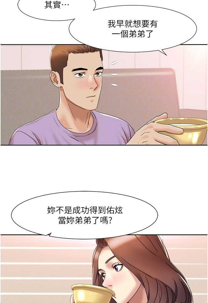 [Manhwa] My Sexual Blessings Plot, mature woman wife#[65P]-54