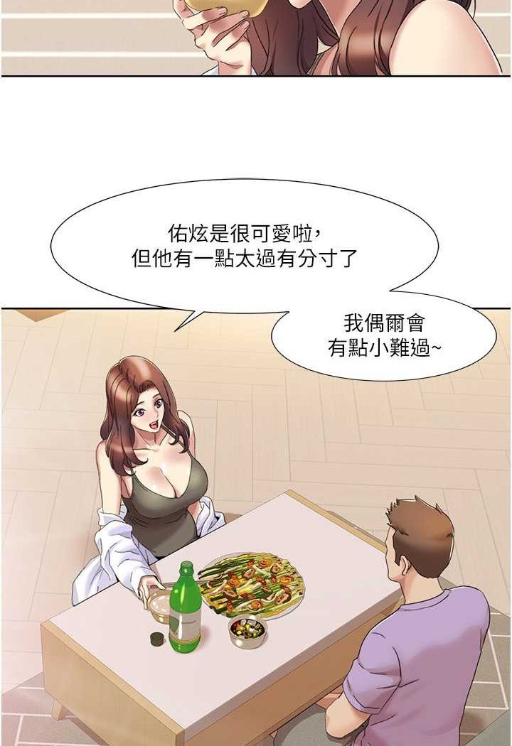 [Manhwa] My Sexual Blessings Plot, mature woman wife#[65P]-55