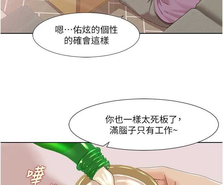 [Manhwa] My Sexual Blessings Plot, mature woman wife#[65P]-56