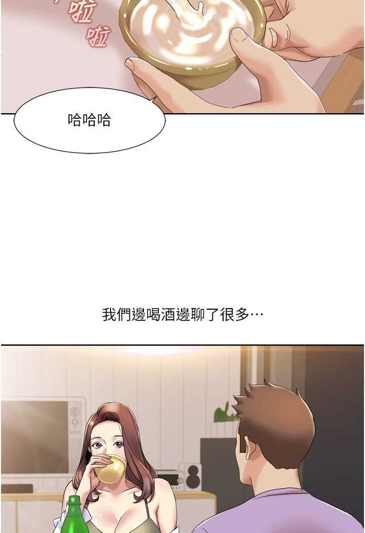 [Manhwa] My Sexual Blessings Plot, mature woman wife#[65P]-57