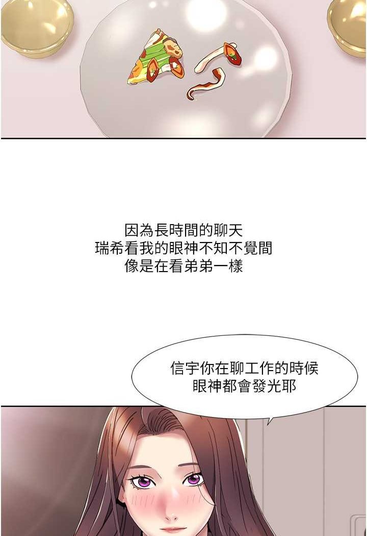 [Manhwa] My Sexual Blessings Plot, mature woman wife#[65P]-60