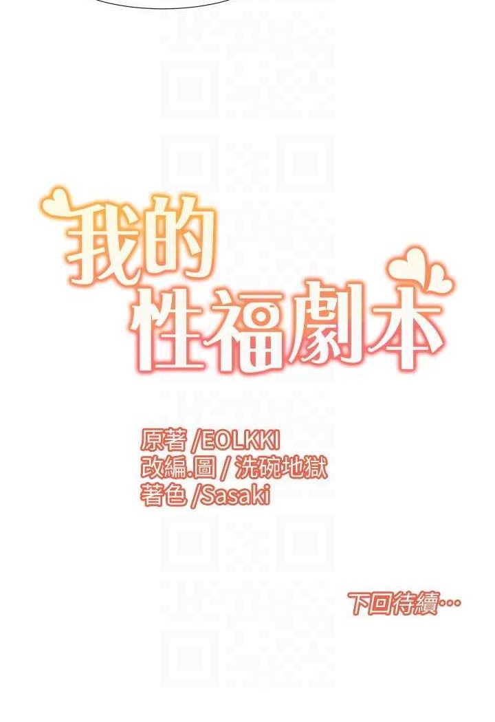 [Manhwa] My Sexual Blessings Plot, mature woman wife#[65P]-65