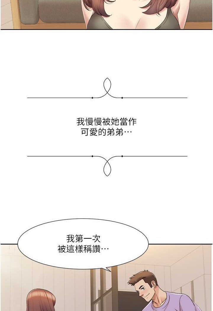 [Manhwa] My Sexual Blessings Plot, mature woman wife#[69P]-12