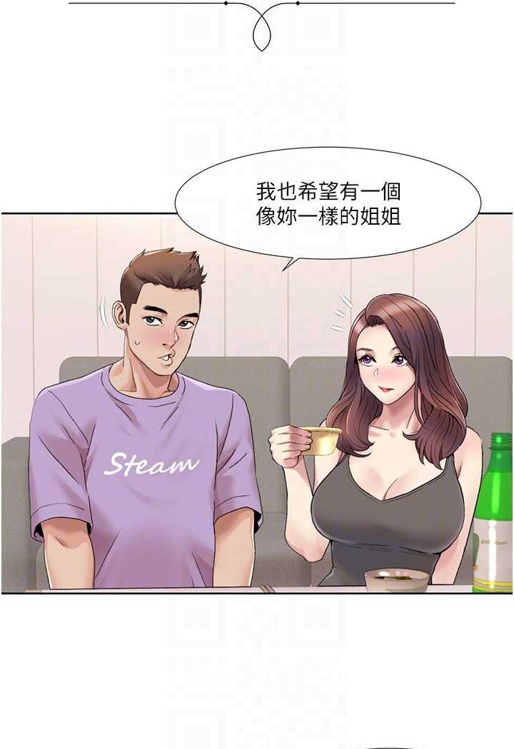 [Manhwa] My Sexual Blessings Plot, mature woman wife#[69P]-16