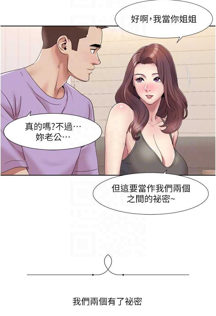 [Manhwa] My Sexual Blessings Plot, mature woman wife#[69P]-17