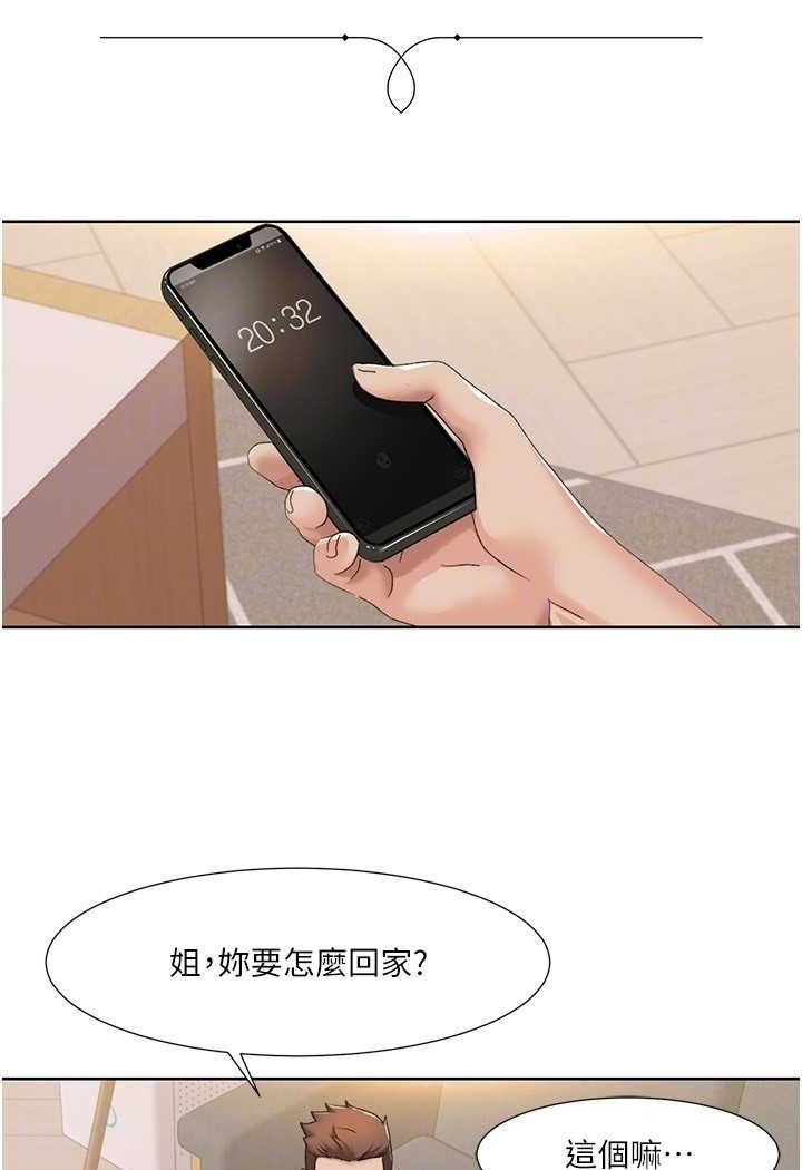 [Manhwa] My Sexual Blessings Plot, mature woman wife#[69P]-18