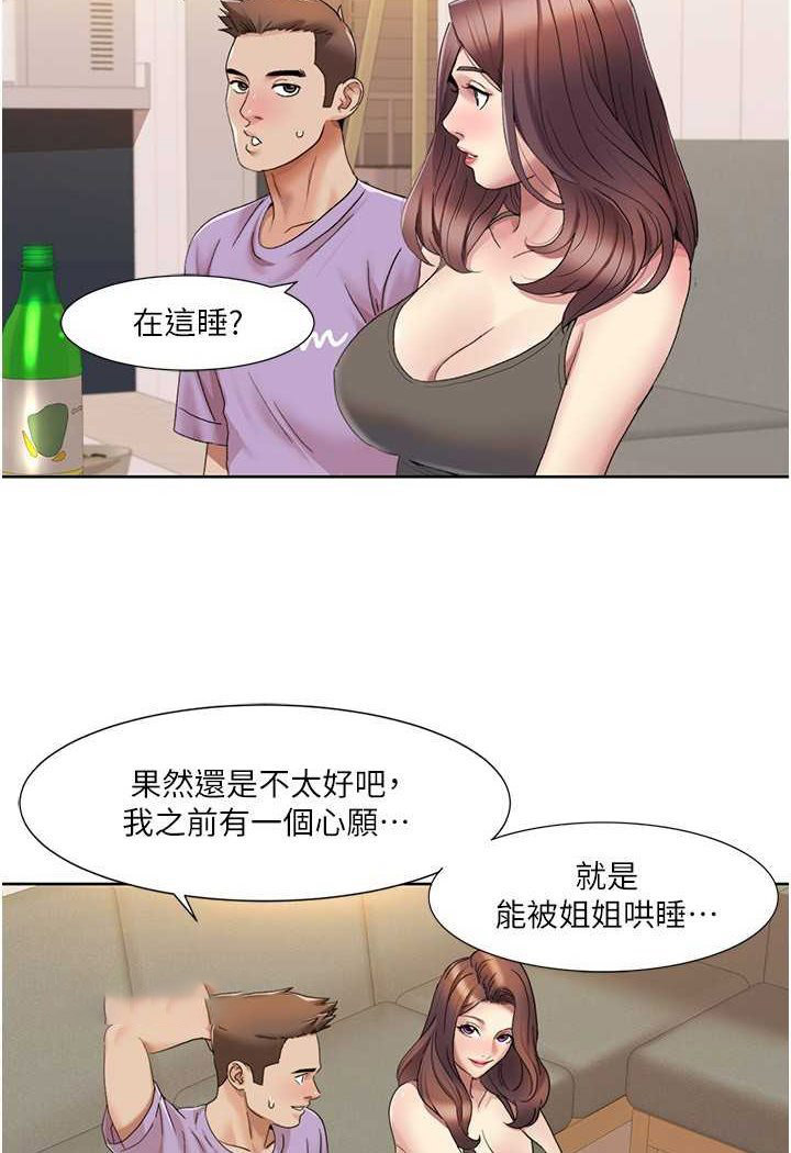 [Manhwa] My Sexual Blessings Plot, mature woman wife#[69P]-20