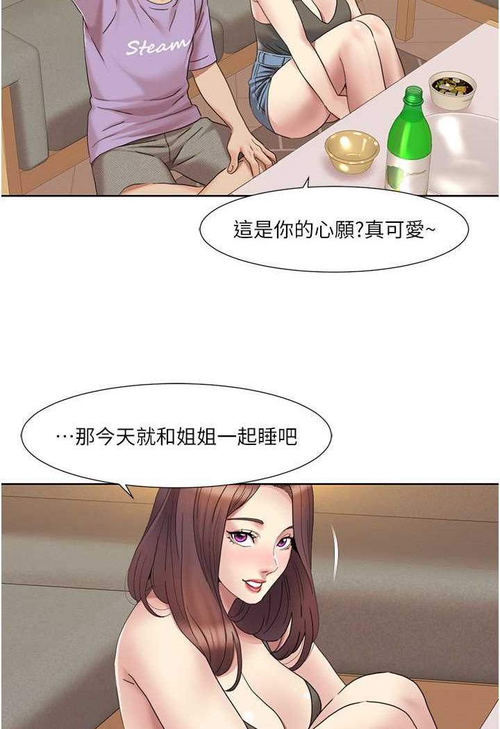 [Manhwa] My Sexual Blessings Plot, mature woman wife#[69P]-21