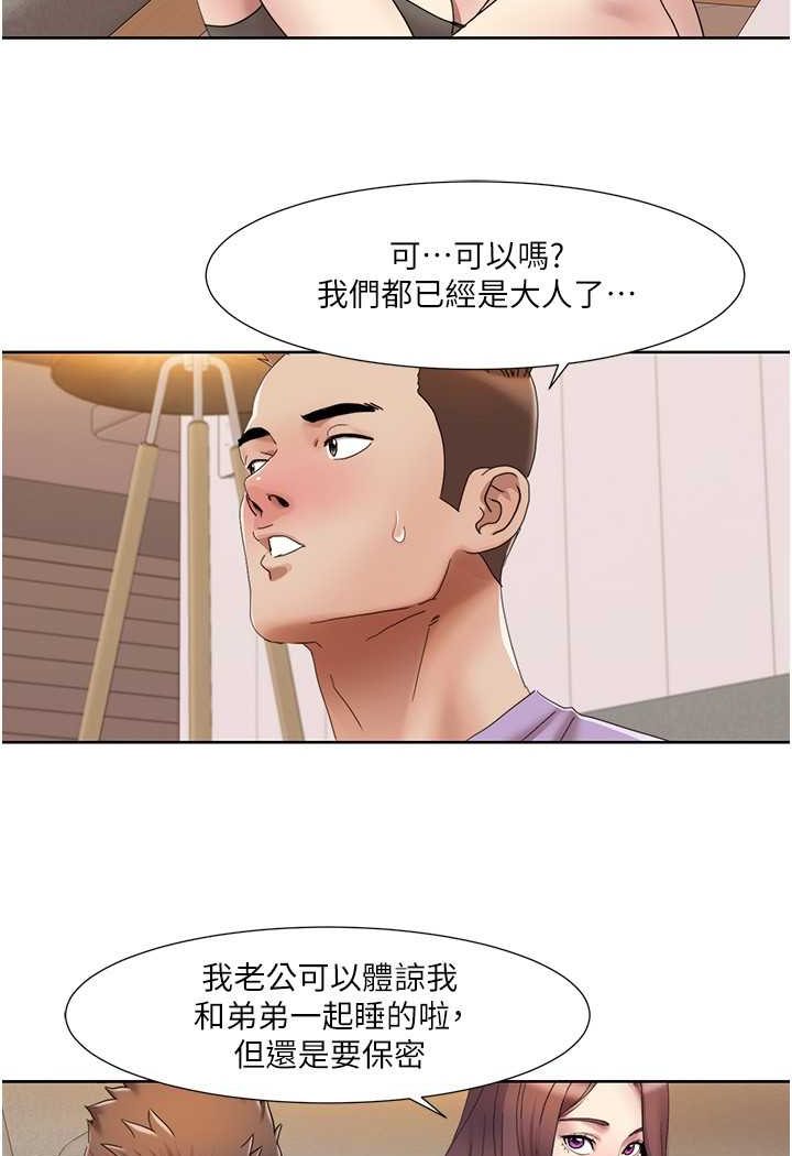 [Manhwa] My Sexual Blessings Plot, mature woman wife#[69P]-22