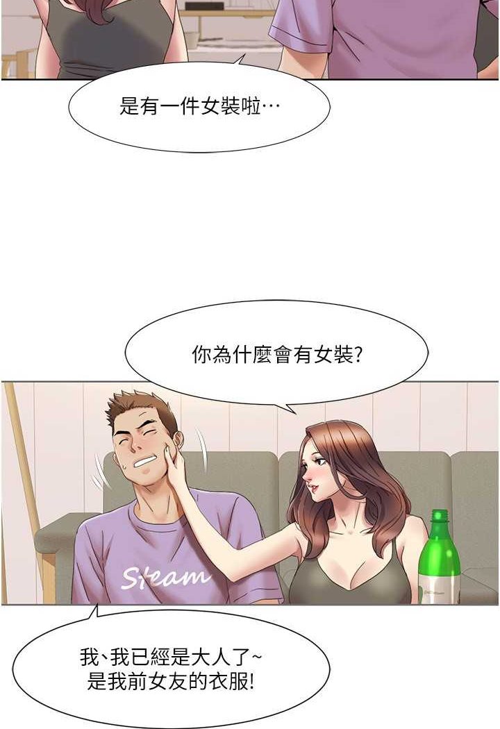 [Manhwa] My Sexual Blessings Plot, mature woman wife#[69P]-24