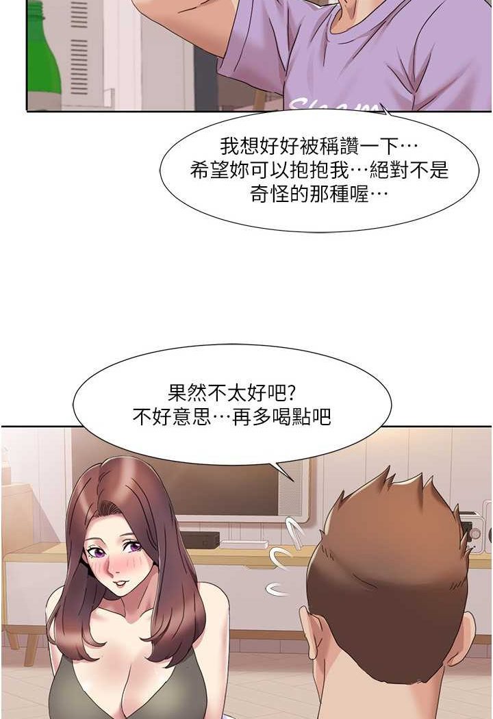 [Manhwa] My Sexual Blessings Plot, mature woman wife#[69P]-3