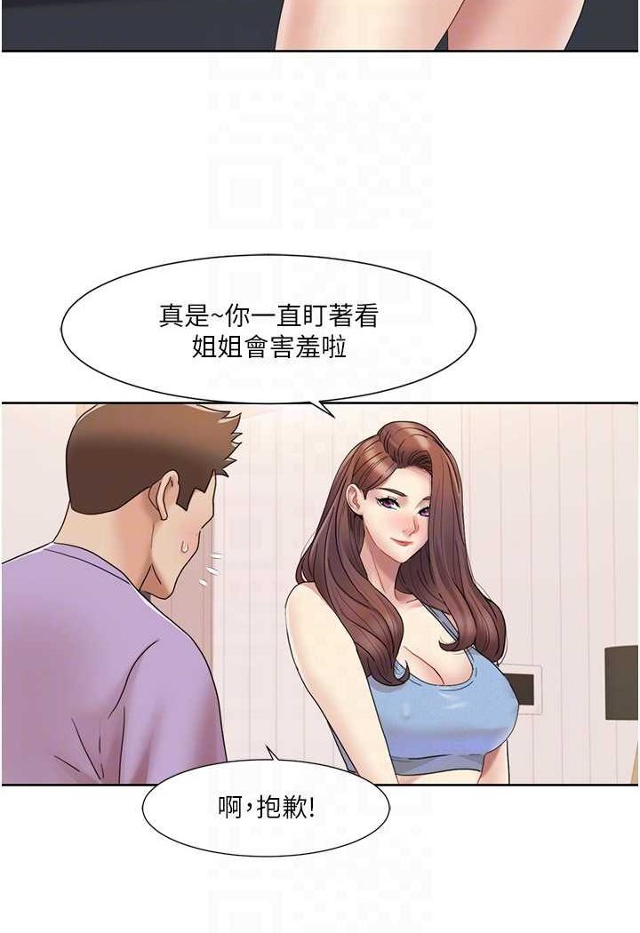 [Manhwa] My Sexual Blessings Plot, mature woman wife#[69P]-30
