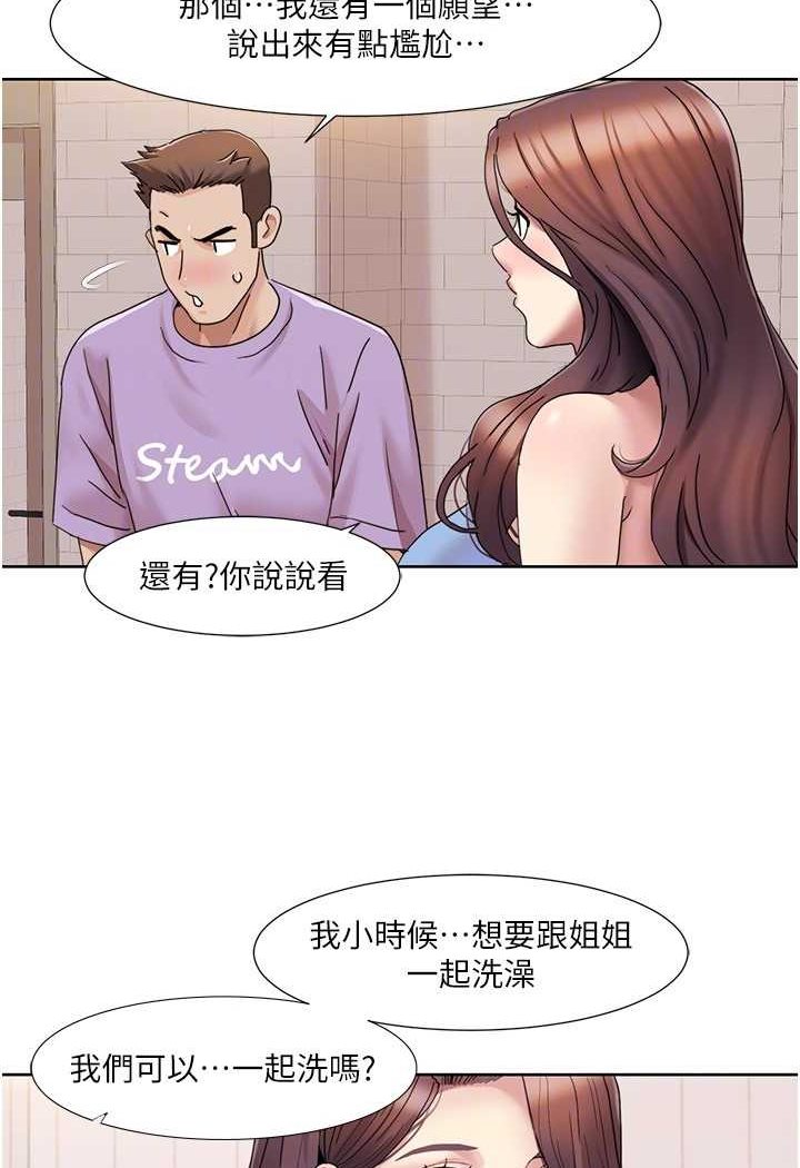 [Manhwa] My Sexual Blessings Plot, mature woman wife#[69P]-32