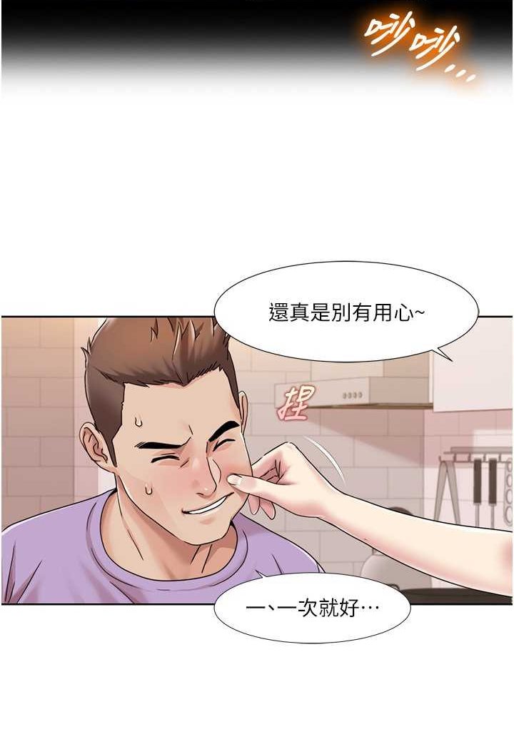 [Manhwa] My Sexual Blessings Plot, mature woman wife#[69P]-34