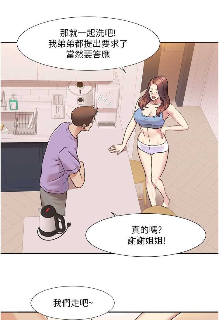 [Manhwa] My Sexual Blessings Plot, mature woman wife#[69P]-35