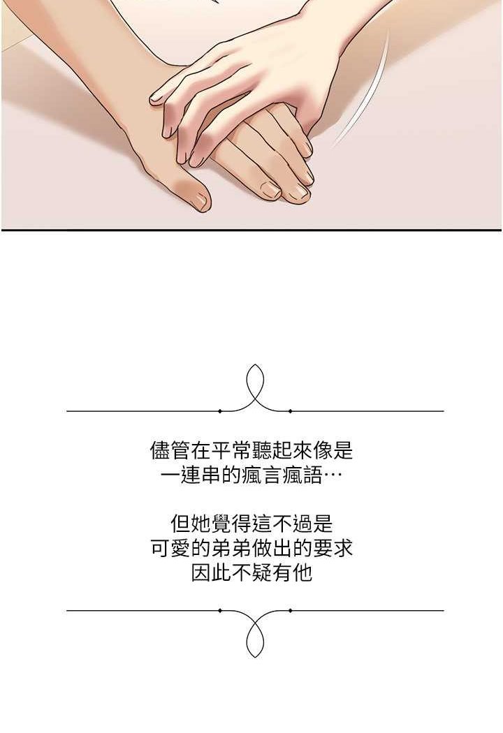 [Manhwa] My Sexual Blessings Plot, mature woman wife#[69P]-36