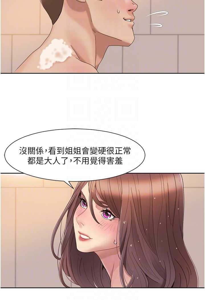[Manhwa] My Sexual Blessings Plot, mature woman wife#[69P]-54
