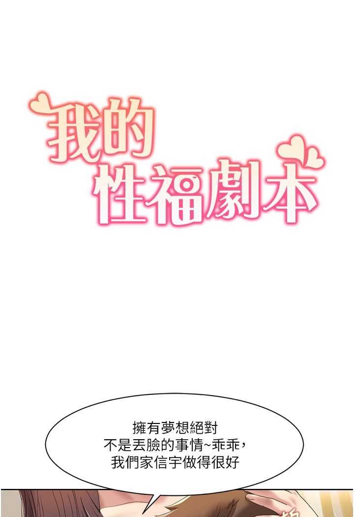 [Manhwa] My Sexual Blessings Plot, mature woman wife#[69P]-6