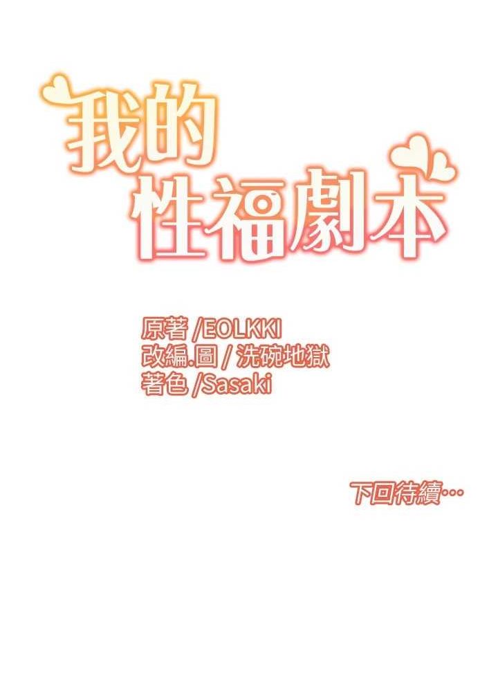 [Manhwa] My Sexual Blessings Plot, mature woman wife#[69P]-69
