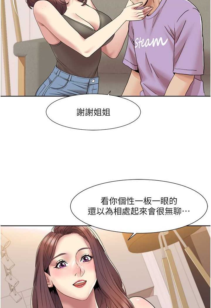 [Manhwa] My Sexual Blessings Plot, mature woman wife#[69P]-8