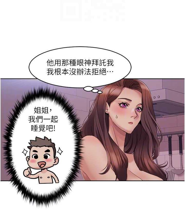 [Manhwa] My Sexual Blessings Plot, mature woman wife#[85P]-26