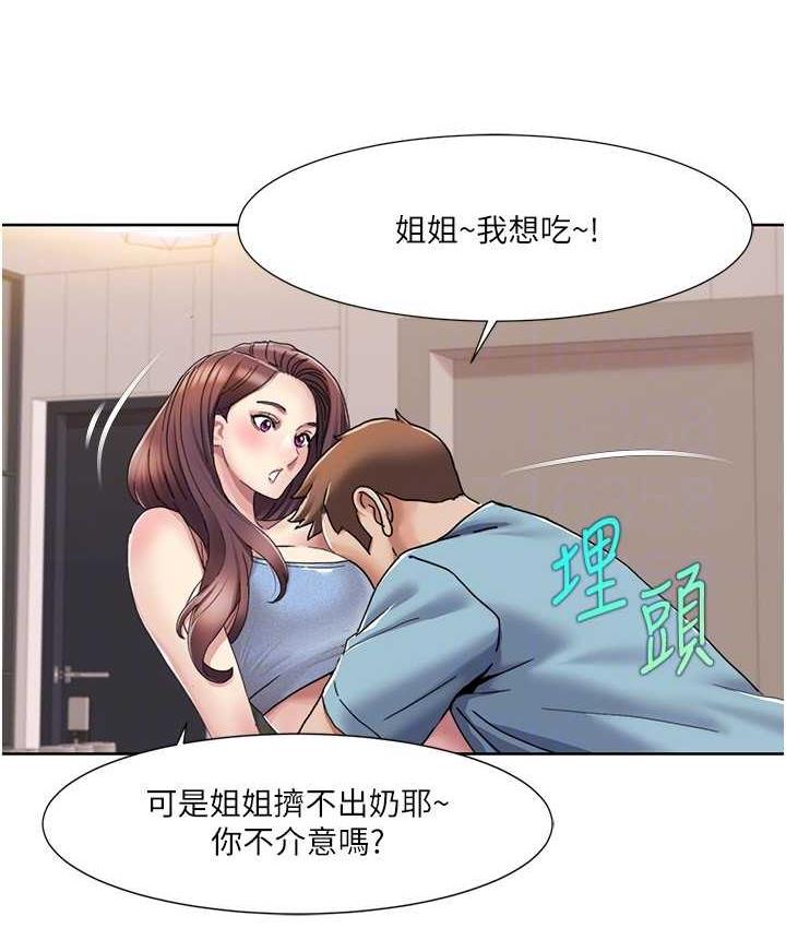 [Manhwa] My Sexual Blessings Plot, mature woman wife#[85P]-57