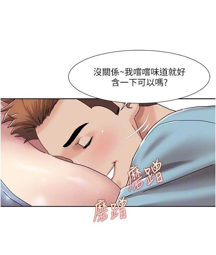 [Manhwa] My Sexual Blessings Plot, mature woman wife#[85P]-58