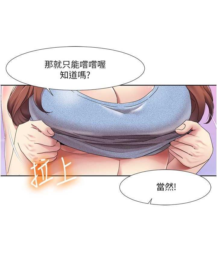 [Manhwa] My Sexual Blessings Plot, mature woman wife#[85P]-60
