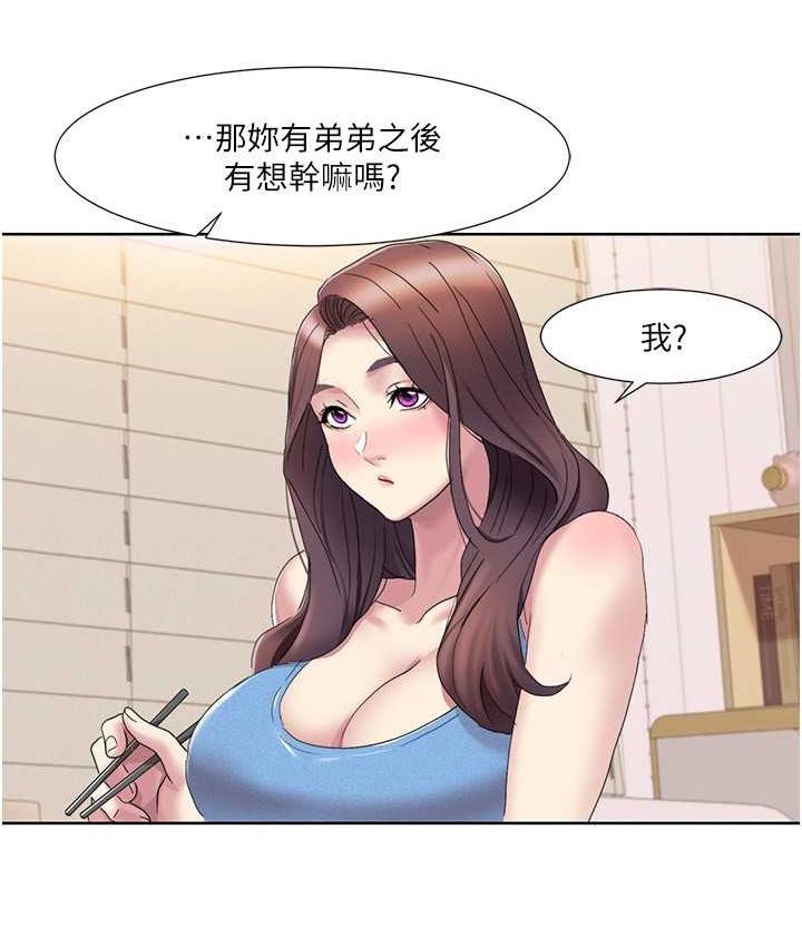 [Manhwa] My Sexual Blessings Plot, mature woman wife#[85P]-78