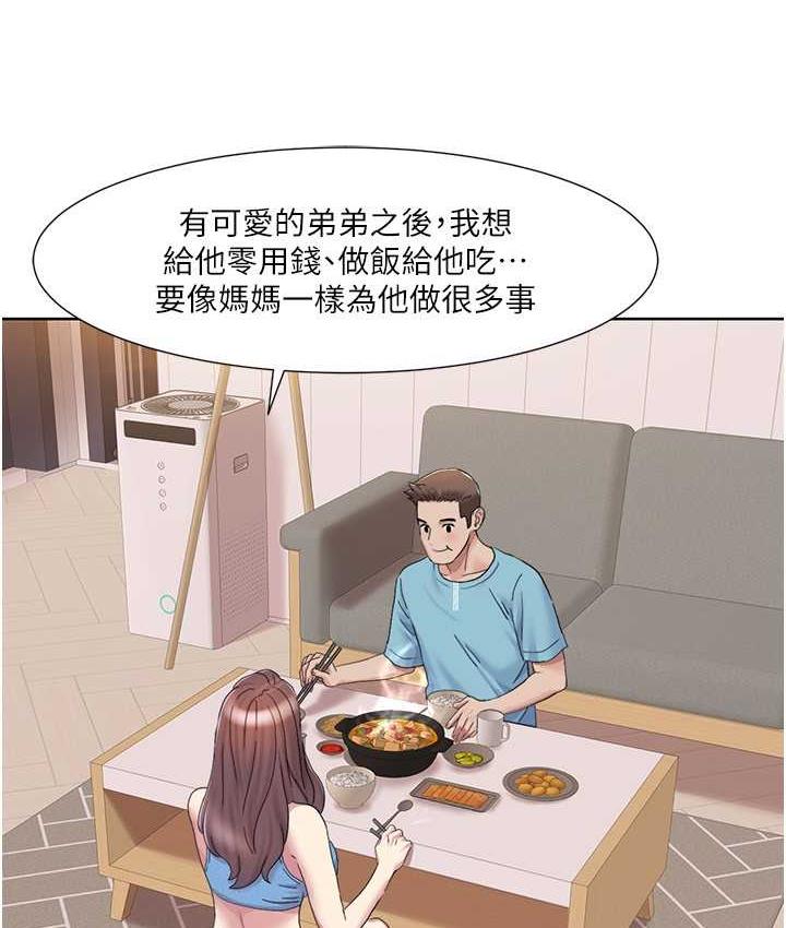 [Manhwa] My Sexual Blessings Plot, mature woman wife#[85P]-79