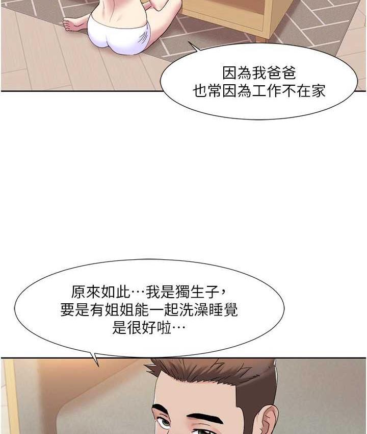 [Manhwa] My Sexual Blessings Plot, mature woman wife#[85P]-80
