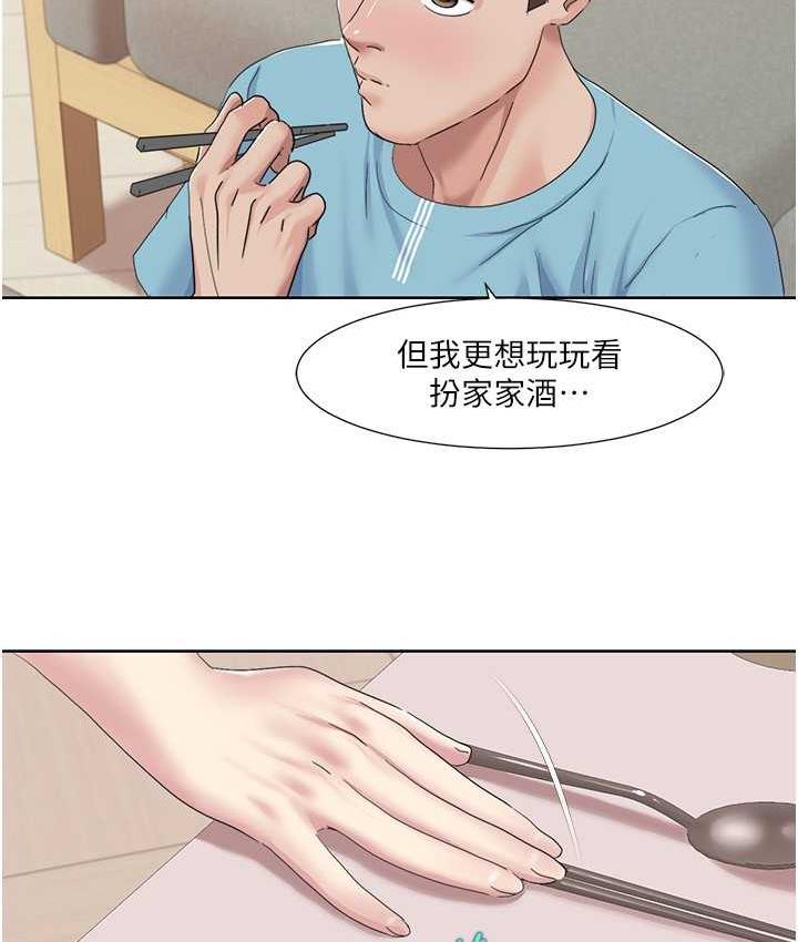[Manhwa] My Sexual Blessings Plot, mature woman wife#[85P]-81