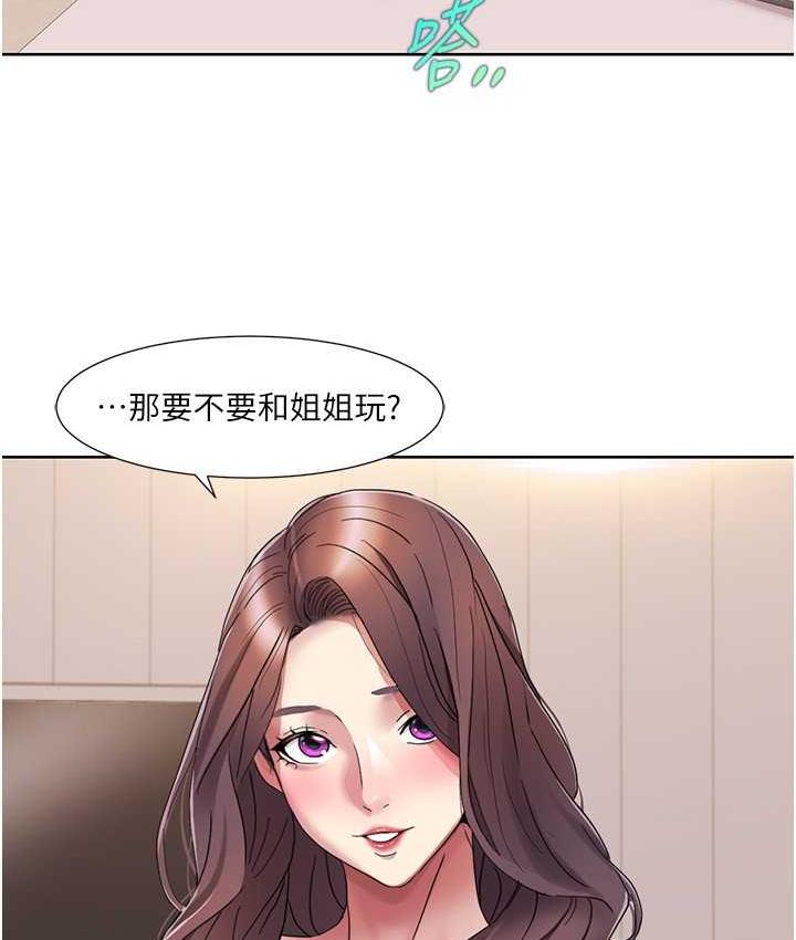 [Manhwa] My Sexual Blessings Plot, mature woman wife#[85P]-82