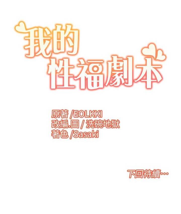 [Manhwa] My Sexual Blessings Plot, mature woman wife#[85P]-84