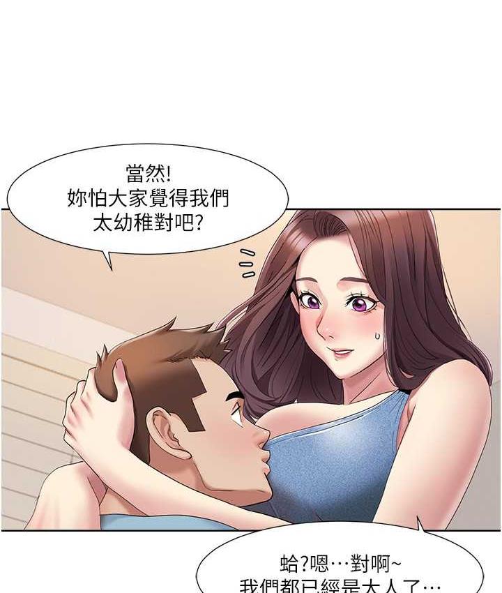 [Manhwa] My Sexual Blessings Plot, mature woman wife#[83P]-15