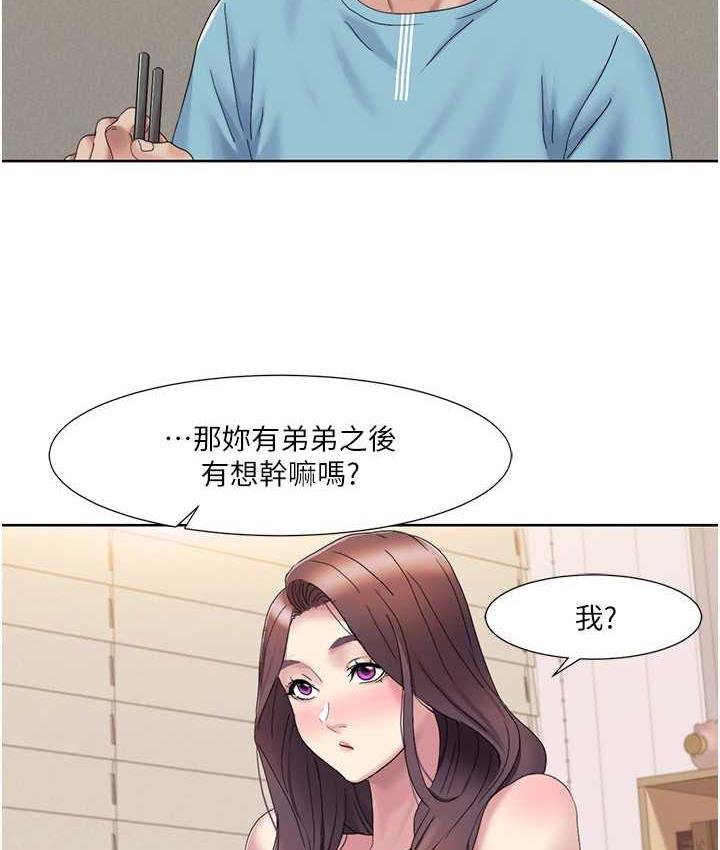 [Manhwa] My Sexual Blessings Plot, mature woman wife#[83P]-2