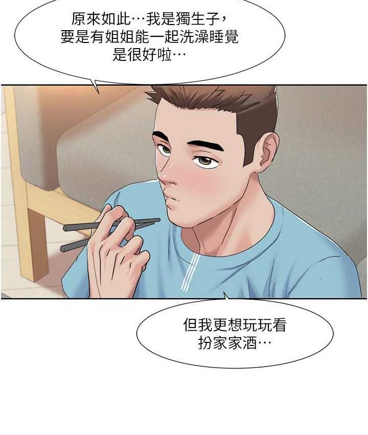 [Manhwa] My Sexual Blessings Plot, mature woman wife#[83P]-5