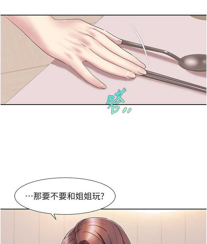 [Manhwa] My Sexual Blessings Plot, mature woman wife#[83P]-6