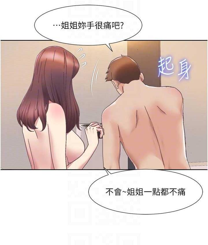 [Manhwa] My Sexual Blessings Plot, mature woman wife#[83P]-70